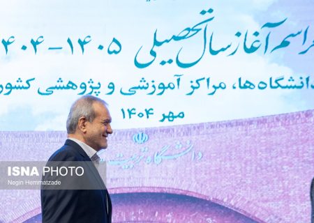 آغاز مراسم رسمی شروع سال تحصیلی دانشگاه‌ها